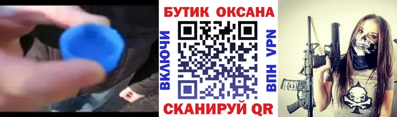 магазин    Гаврилов Посад  Бутират BDO 33% 