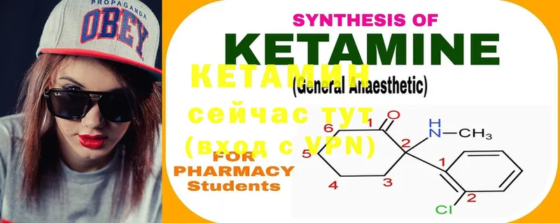 Кетамин ketamine Гаврилов Посад