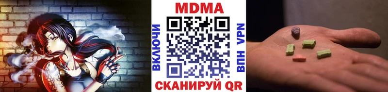 продажа наркотиков  Гаврилов Посад  МДМА crystal 