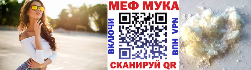 МЯУ-МЯУ VHQ  дарнет шоп  Гаврилов Посад 