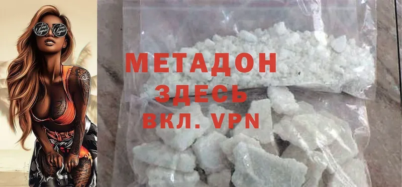 Метадон methadone  где найти наркотики  KRAKEN сайт  Гаврилов Посад 