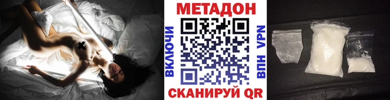 МЕТАДОН VHQ купить закладку Гаврилов Посад